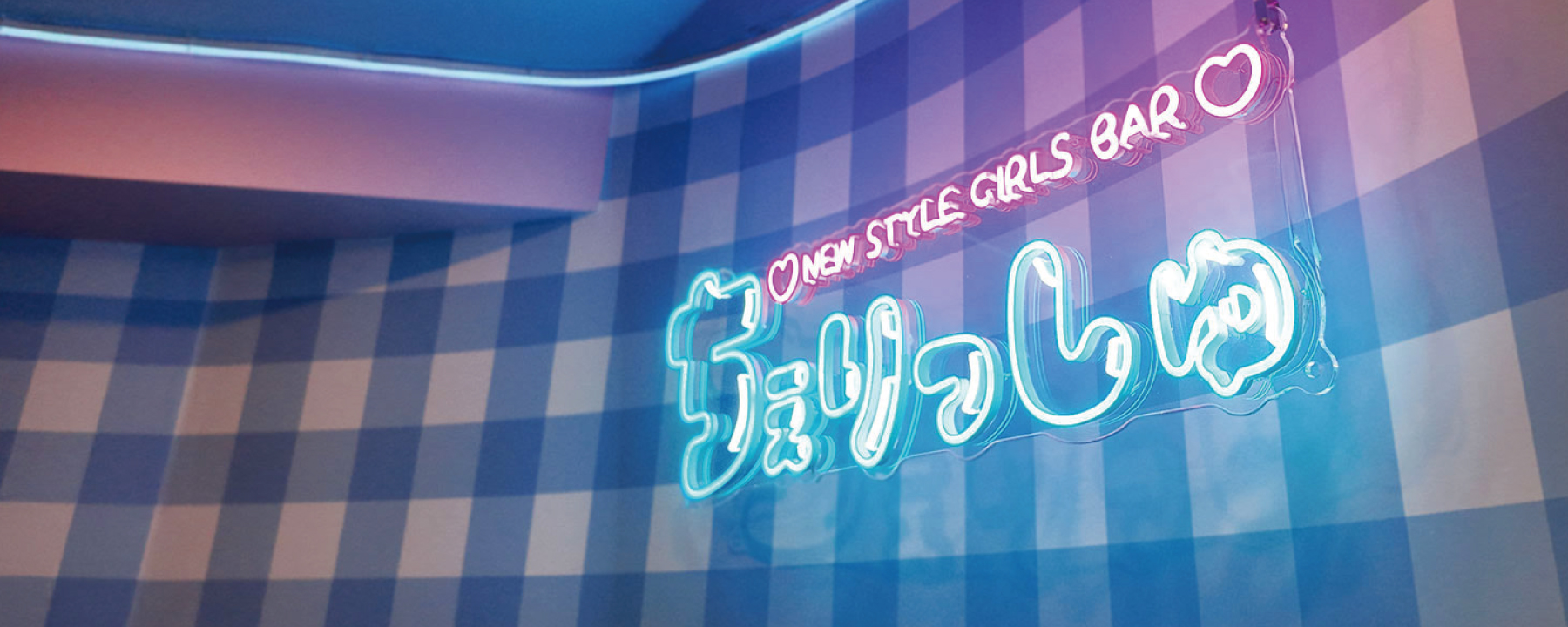 Access ちぇりっしゅ店舗情報