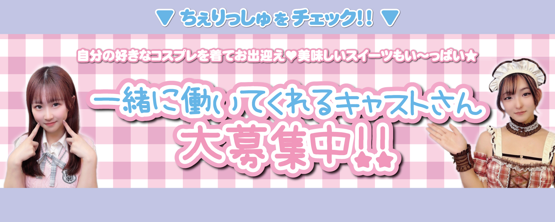 Recruit 求人情報